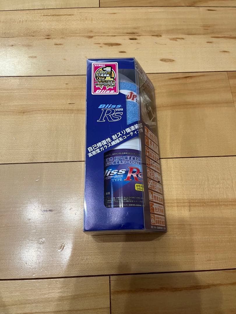 2個セット　ブリスRS コーティング剤　ブリスtypeRS 新品未開封