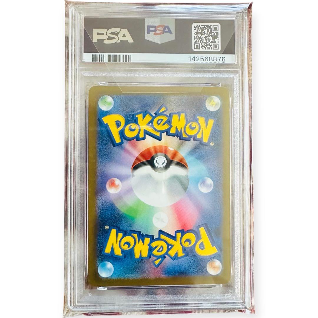 【PSA10】ロケット団のミュウツー SAR M2a 237/193