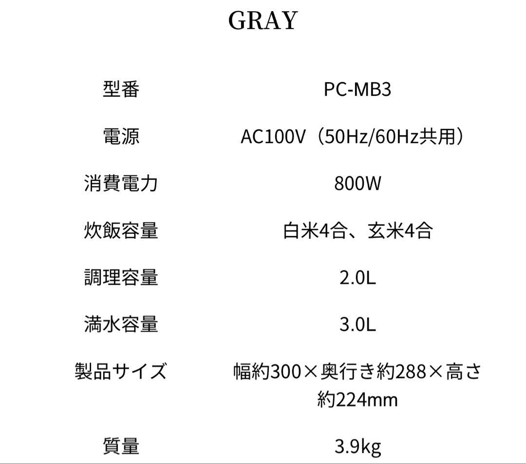 値下げ　電気圧力鍋 グレー 付属品あり アイリスオーヤマ