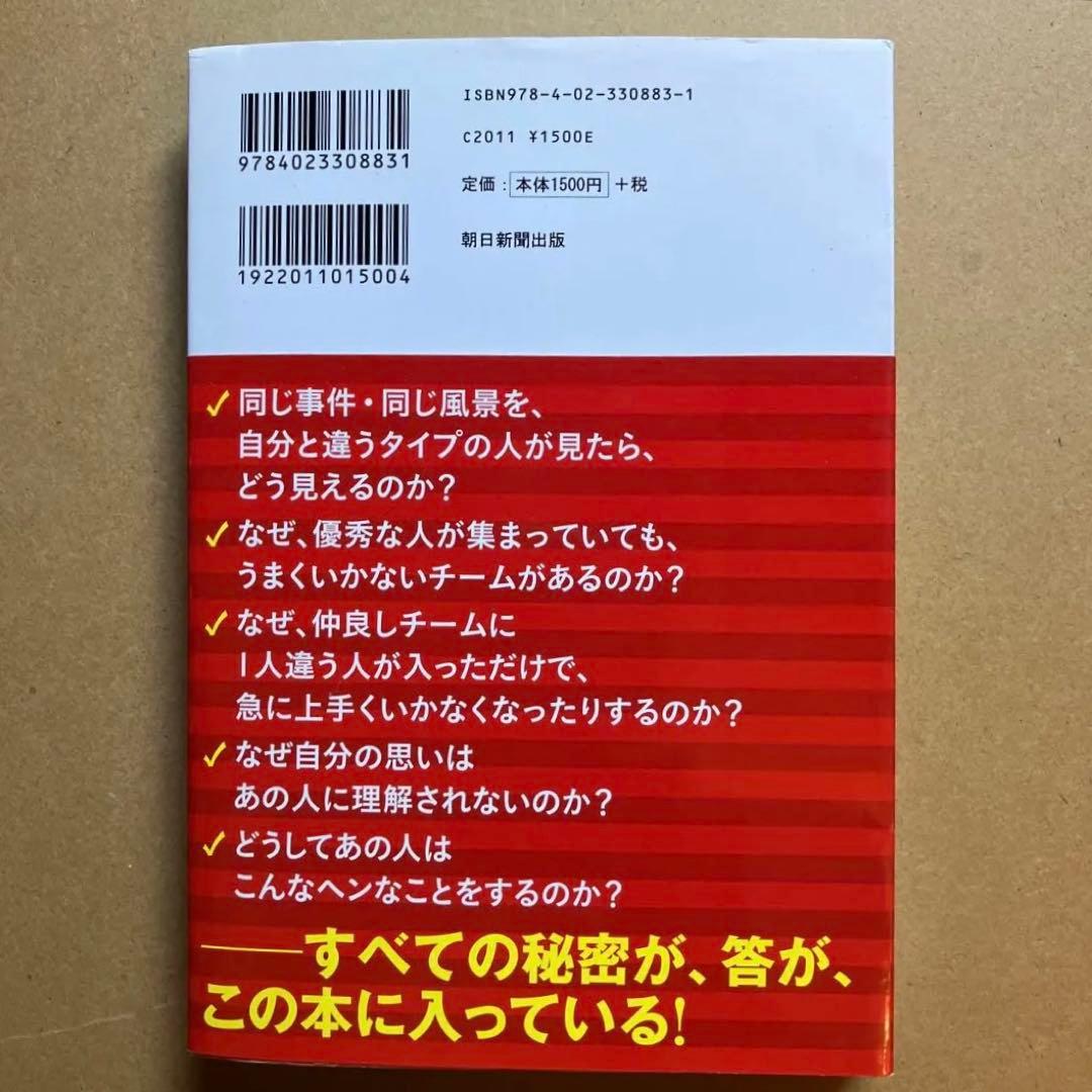人生の法則　岡田斗司夫　朝日新聞出版