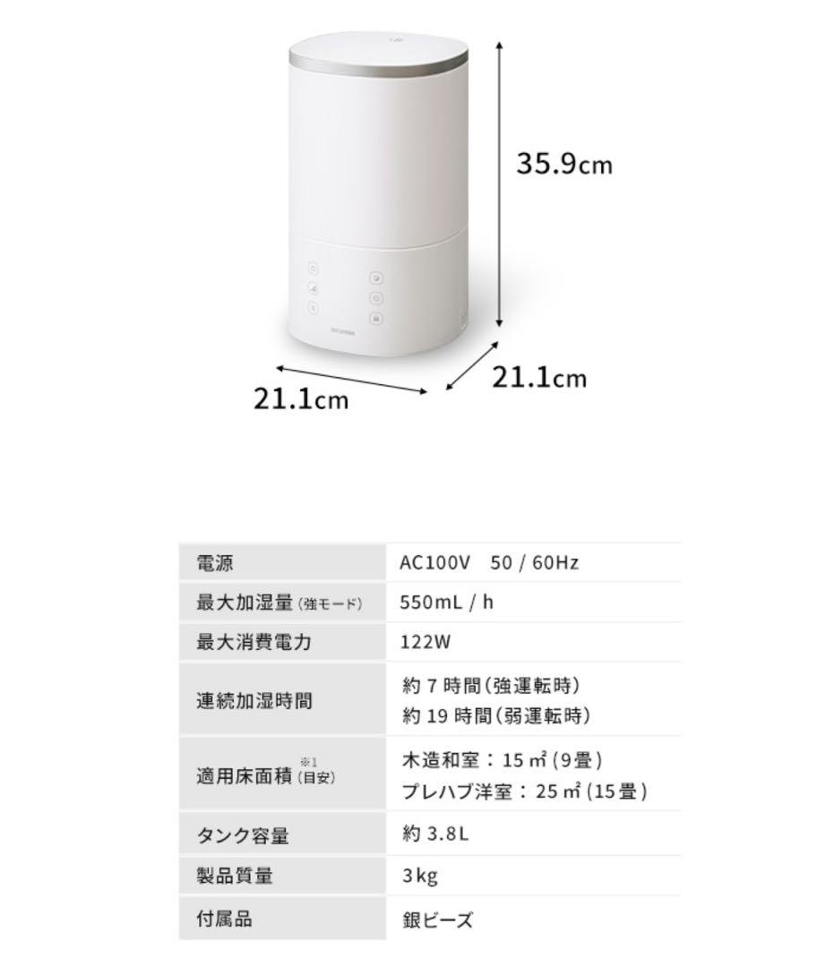 2024年製アイリスオーヤマ　上給水ハイブリッド加湿器　AHM-HU55A-W