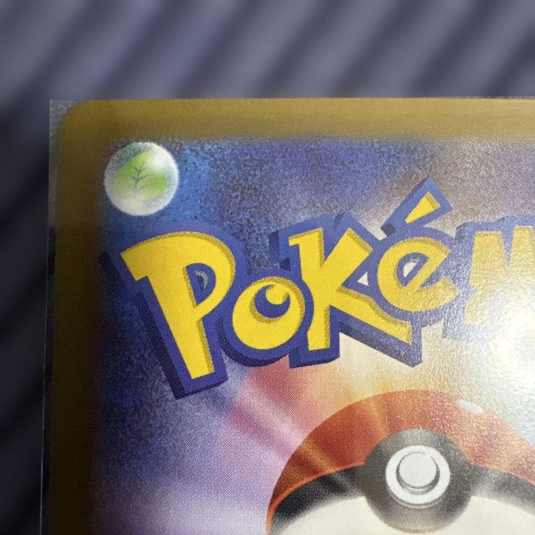 【美品】ポケカ　ニャースex SAR 114/080 ムニキスゼロ　ローダー保管