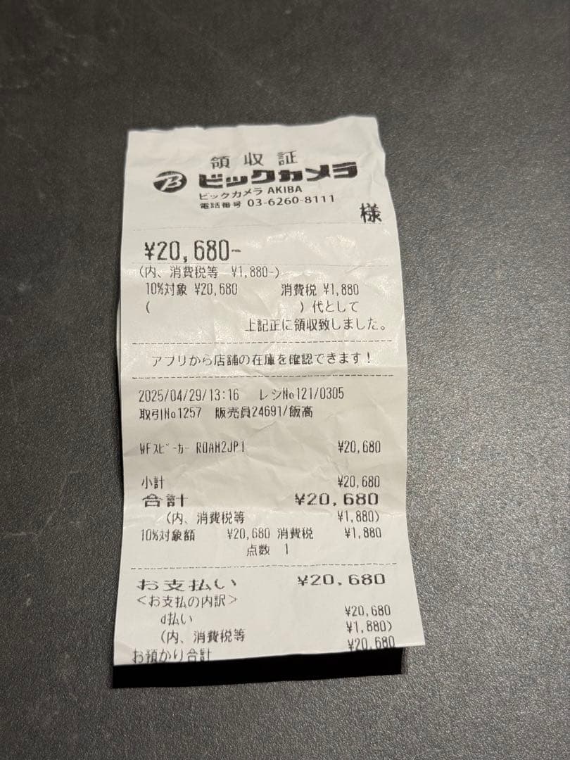 SONOS Roam2 スマートスピーカー ホワイト 本体