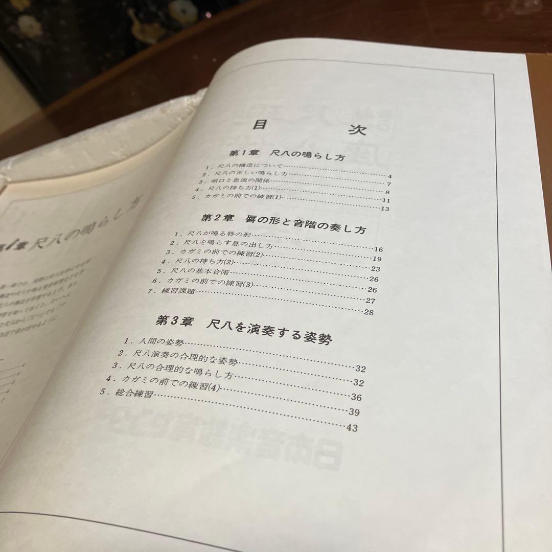 現代尺八奏法講座　練習用教材セット