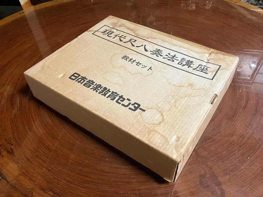 現代尺八奏法講座　練習用教材セット