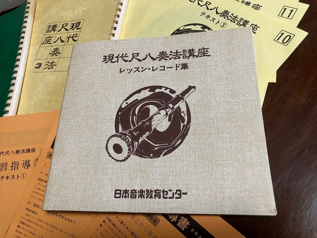 現代尺八奏法講座　練習用教材セット