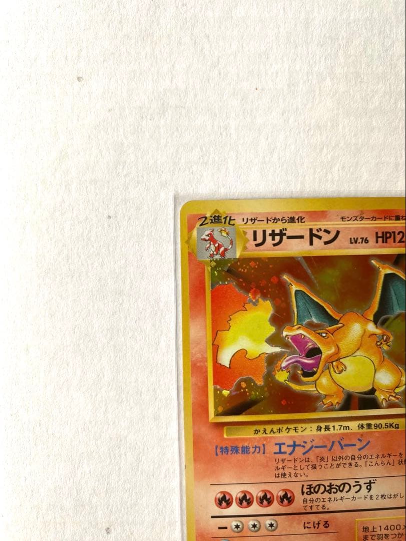 【旧裏ポケカ/プロモカード】リザードン & ひかるミュウ & 古代ミュウ