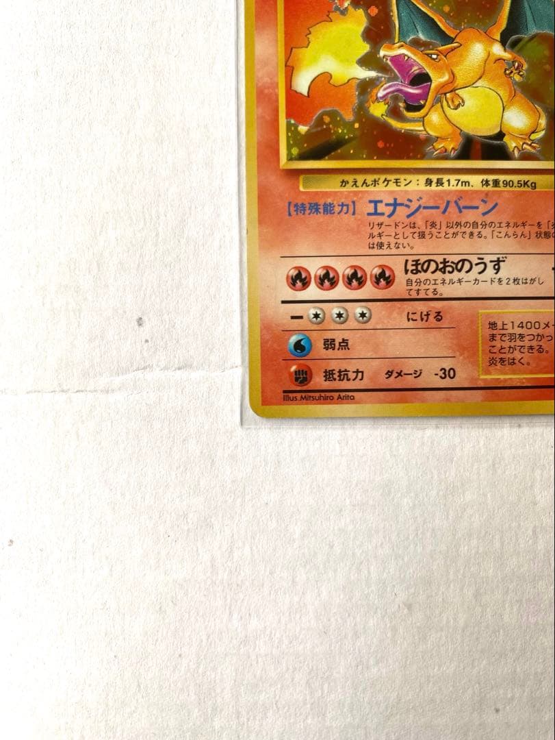 【旧裏ポケカ/プロモカード】リザードン & ひかるミュウ & 古代ミュウ