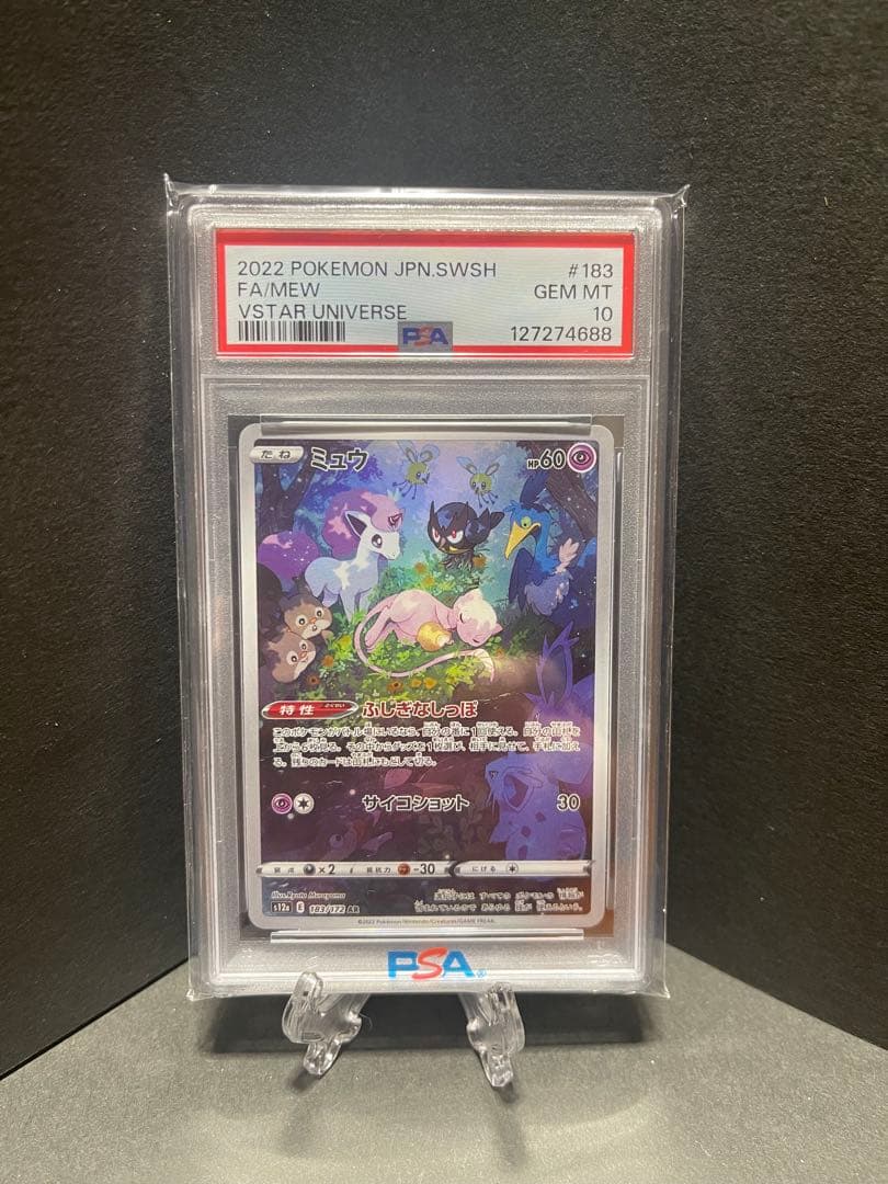 ヨ*ダ様 【PSA10】ミュウ AR S12a VSTARユニバース