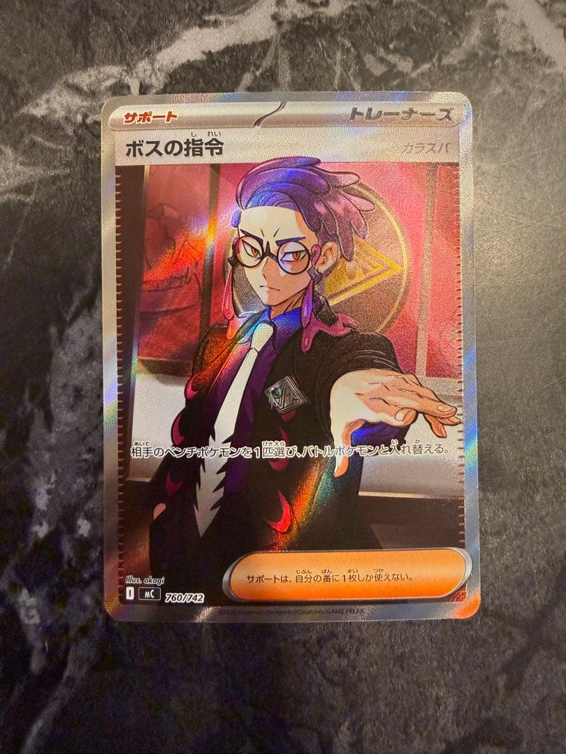 ボスの指令 カラスバ SR スタートデッキ100 095/100