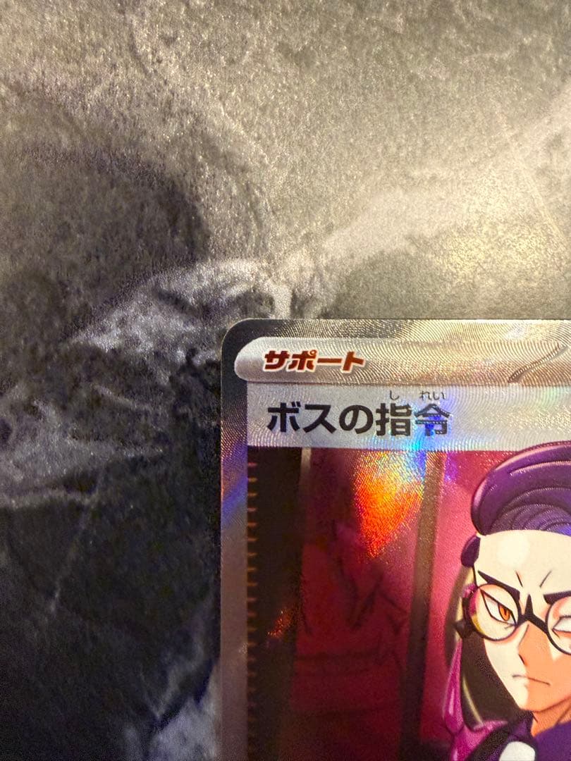 ボスの指令 カラスバ SR スタートデッキ100 095/100