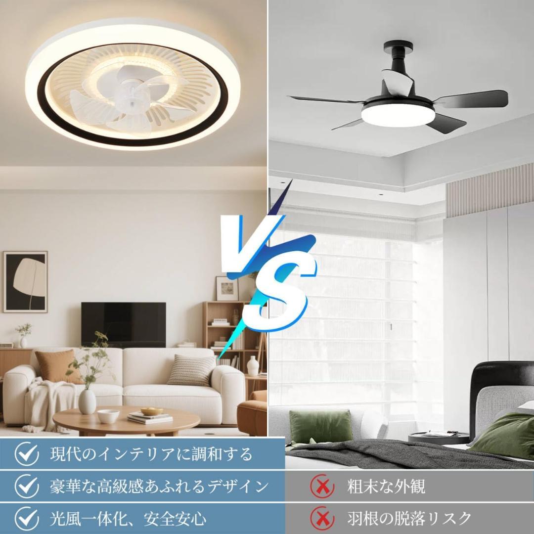 シーリングファンライト 「節電対策＆冷暖房活用」LED天井ライト 天井扇