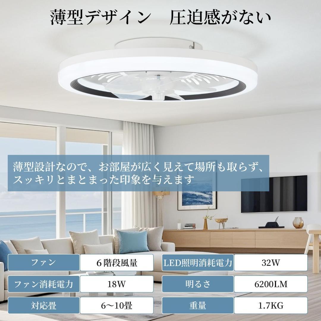 シーリングファンライト 「節電対策＆冷暖房活用」LED天井ライト 天井扇