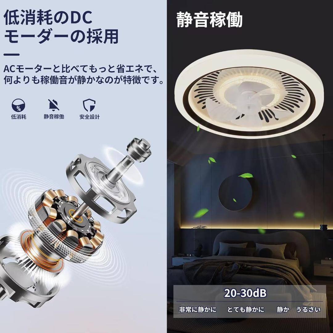 シーリングファンライト 「節電対策＆冷暖房活用」LED天井ライト 天井扇