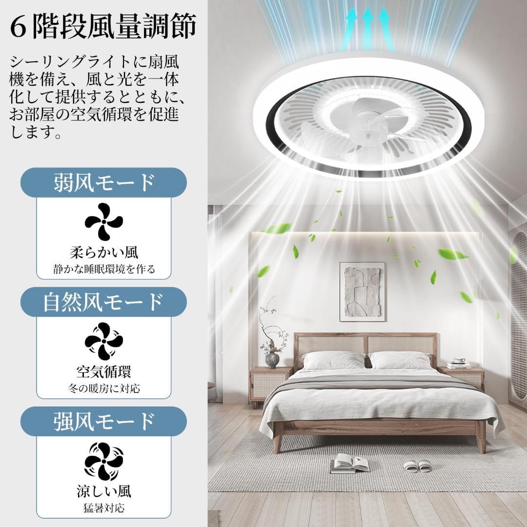 シーリングファンライト 「節電対策＆冷暖房活用」LED天井ライト 天井扇