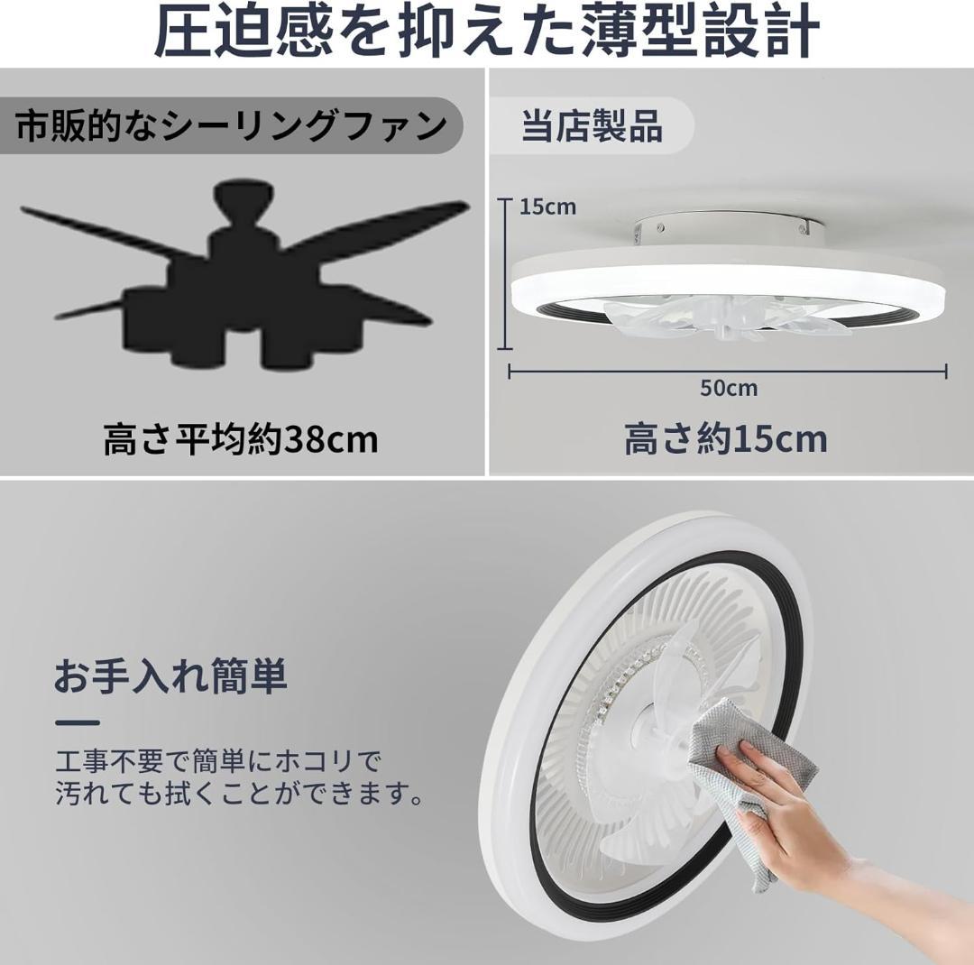 シーリングファンライト 「節電対策＆冷暖房活用」LED天井ライト 天井扇