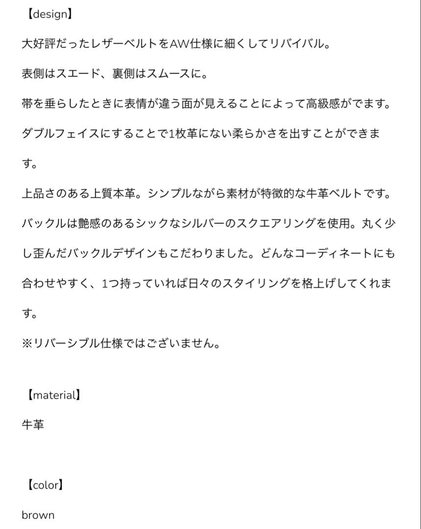 ★あんちょろ★ラポドゥジェムleather belt