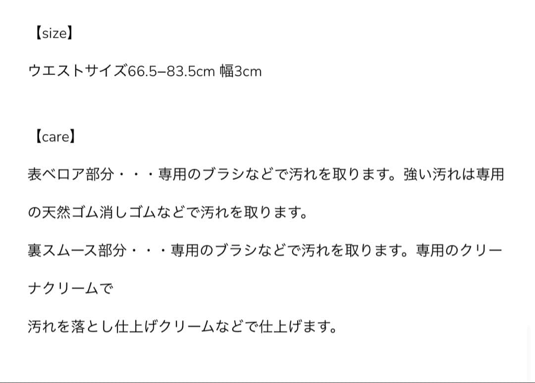 ★あんちょろ★ラポドゥジェムleather belt