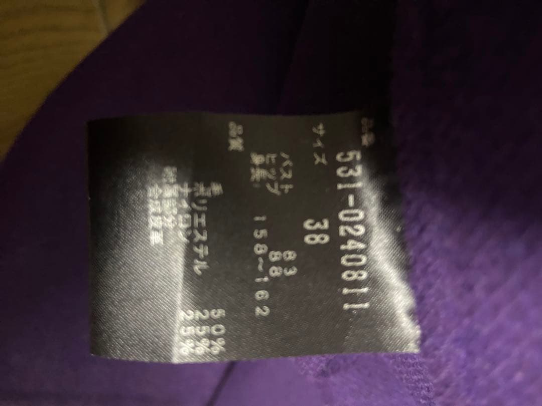 クリーニング済み　フード付きパープル　ロングワンピース ジレ