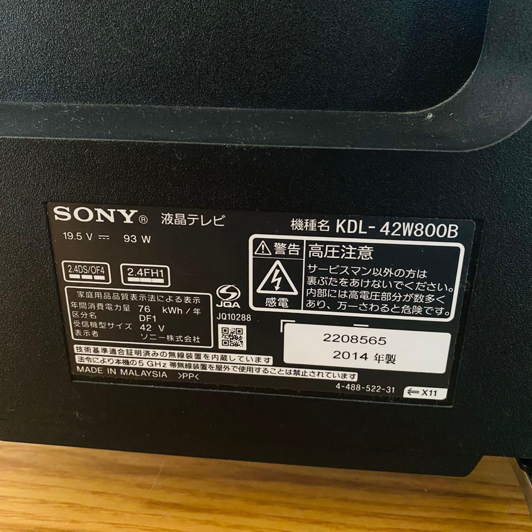 【 ブルーレイセット 】SONY BRAVIA 42インチ　2014年　テレビ