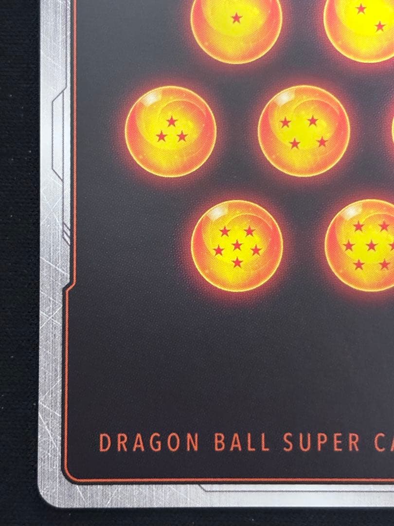 漫画ブースター02 スーパーパラレル　孫悟飯:少年期