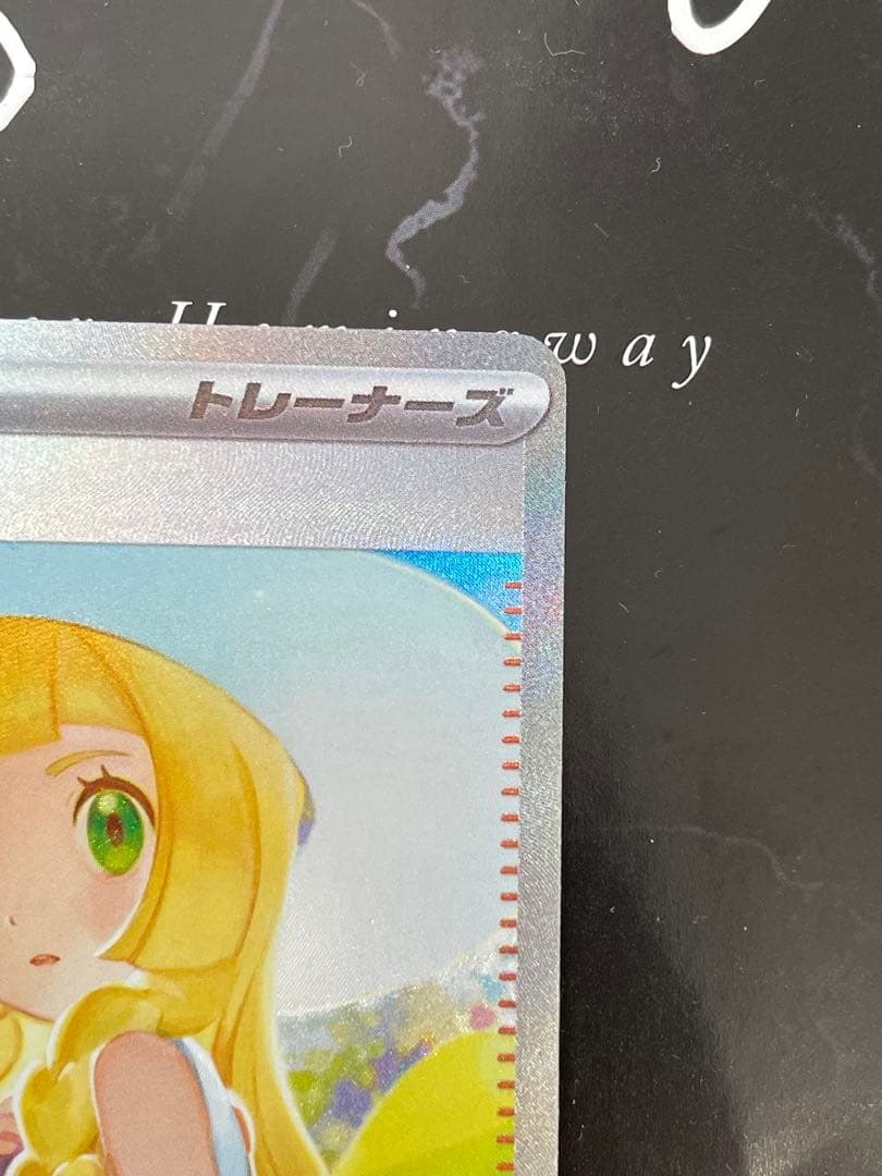 AI プロフリーリエの決心 SAR 091/063 新品