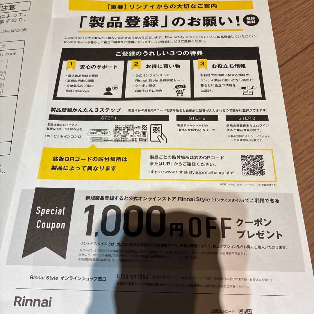 リンナイ炊飯器　RR 100FS 電気ジャーつきガス炊飯器　一升