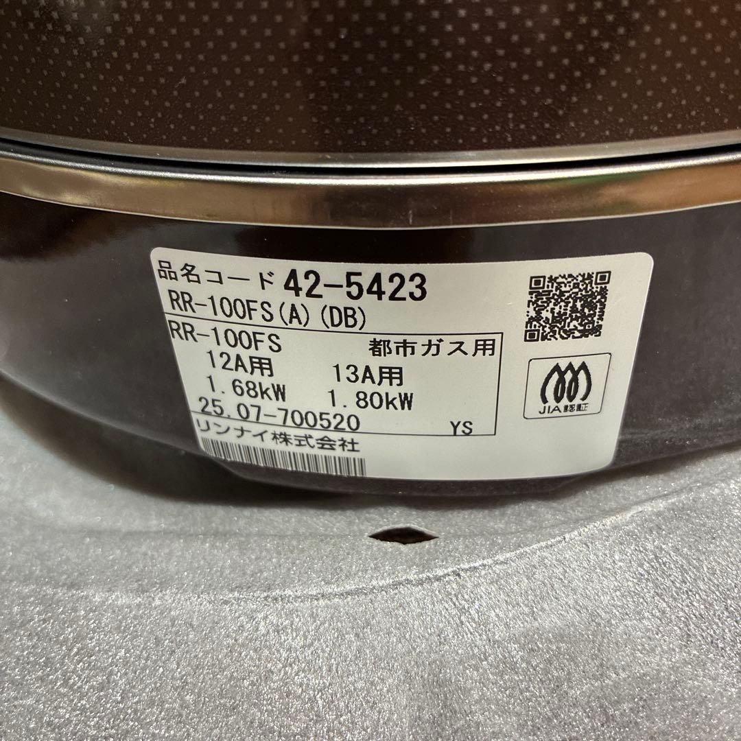 リンナイ炊飯器　RR 100FS 電気ジャーつきガス炊飯器　一升