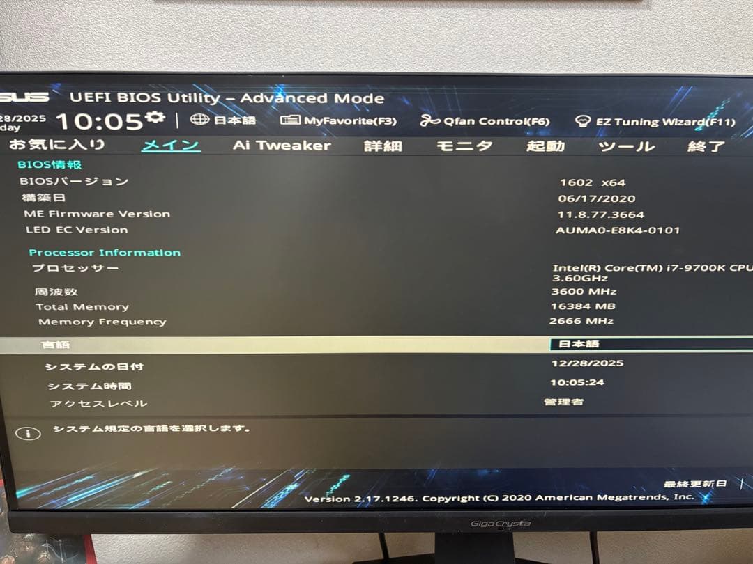 H*e様 ゲーミングモニター 34インチ GigaCrysta 75Hz UWQ