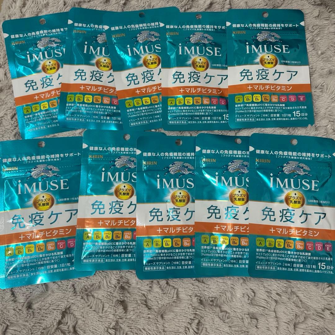 キリン iMUSE 免疫ケア+マルチビタミン8種 335mg×15粒✖️10袋