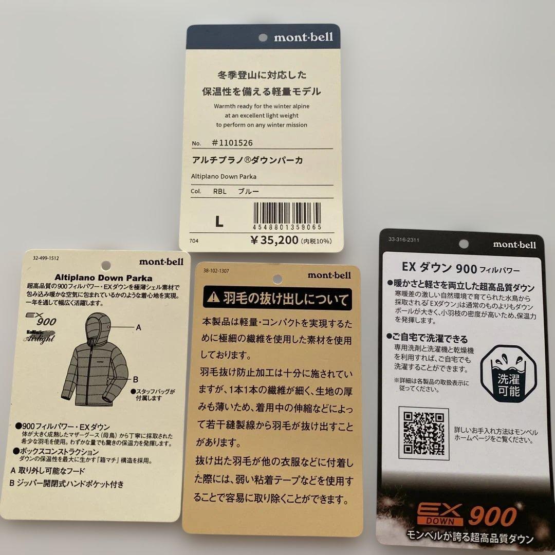 アルチブラノ ダウンパーカー L寸