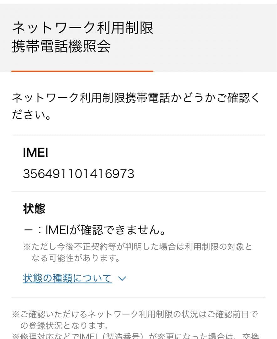 iPhoneSE 第二世代　ブラック　128GB