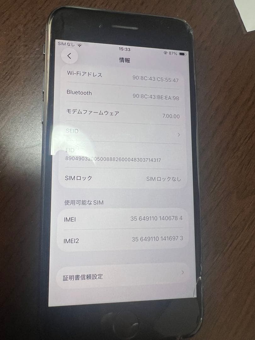 iPhoneSE 第二世代　ブラック　128GB
