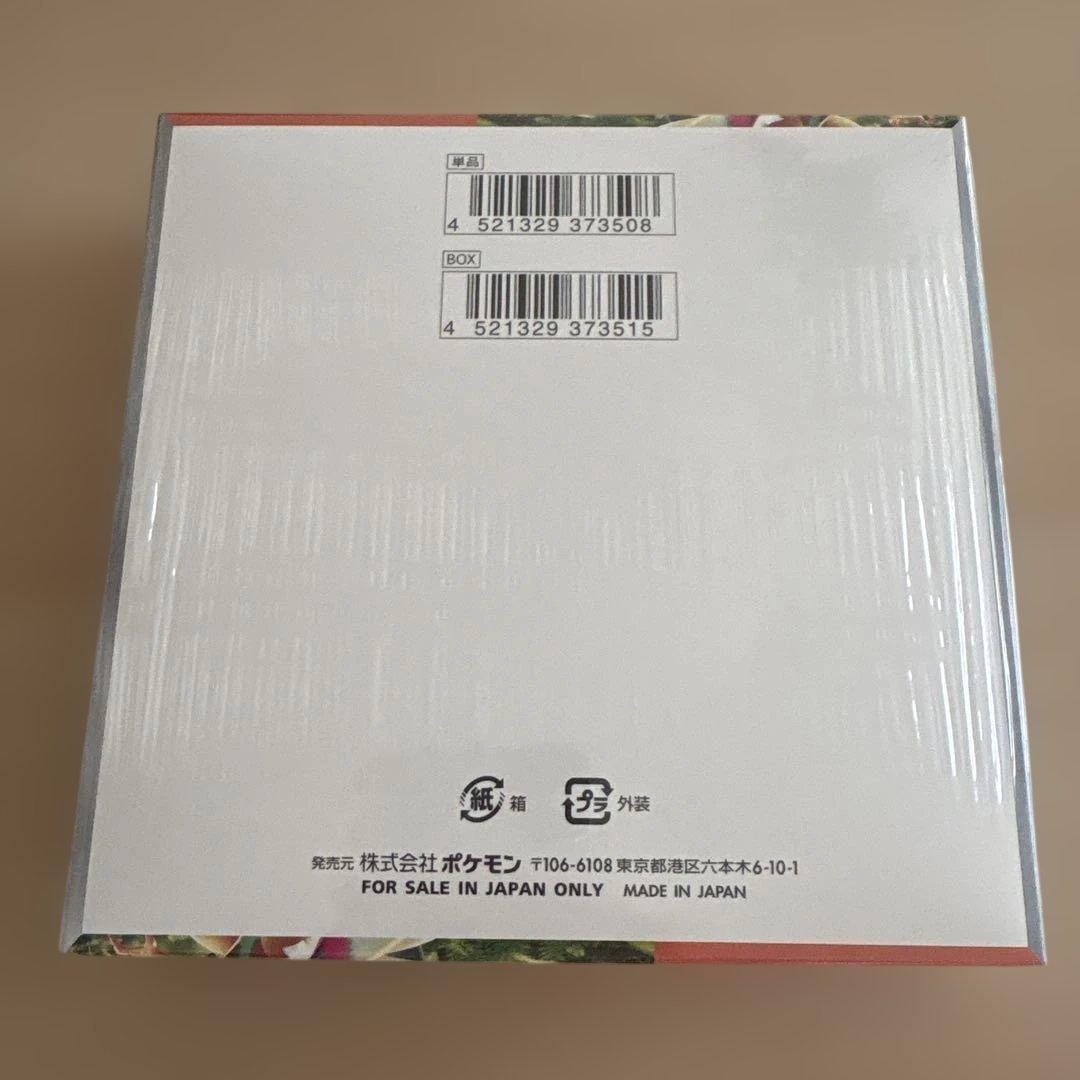 ポケモンカードゲーム スカーレットex