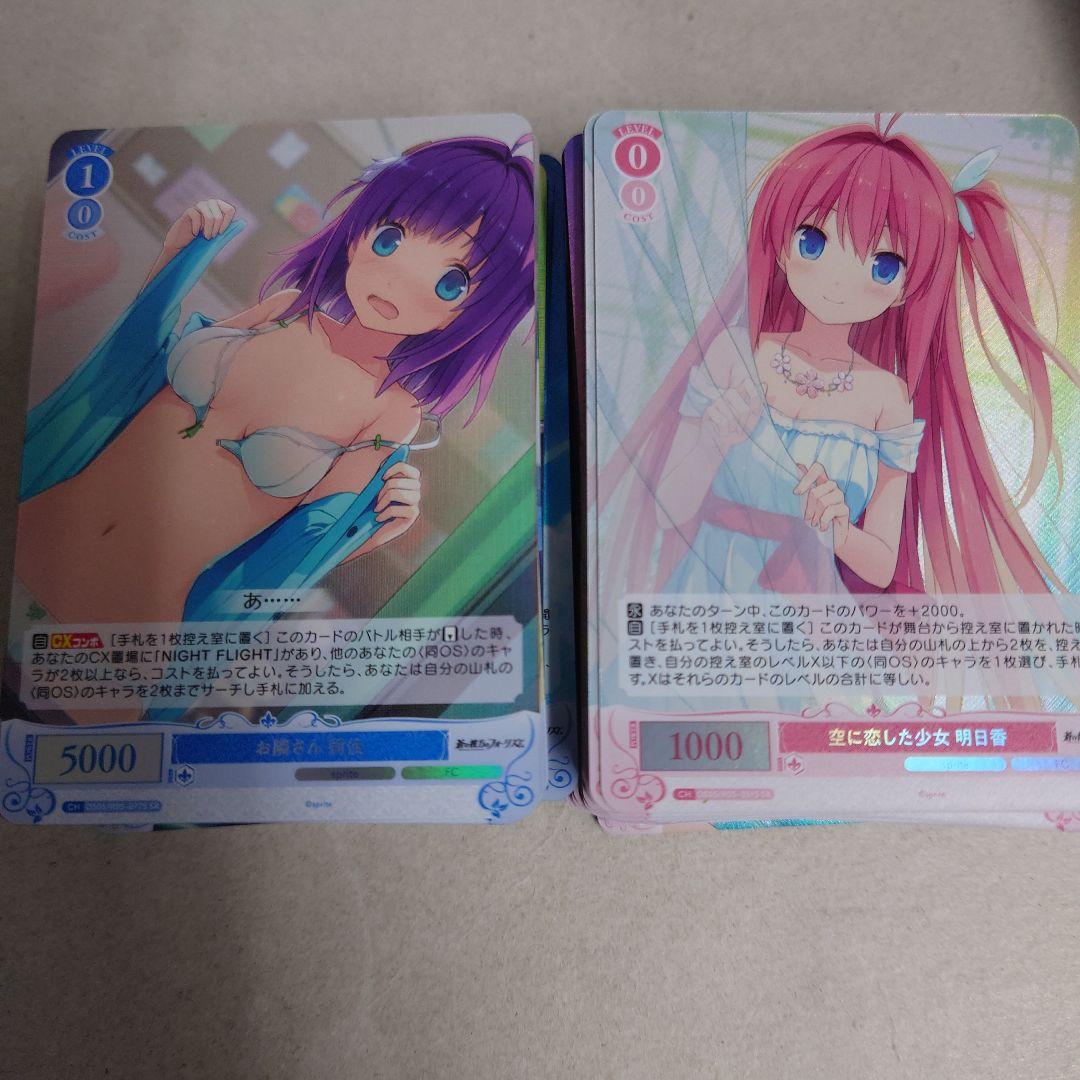 ヴァイスシュヴァルツロゼ sprite OSR/SR 各4枚コンプセット