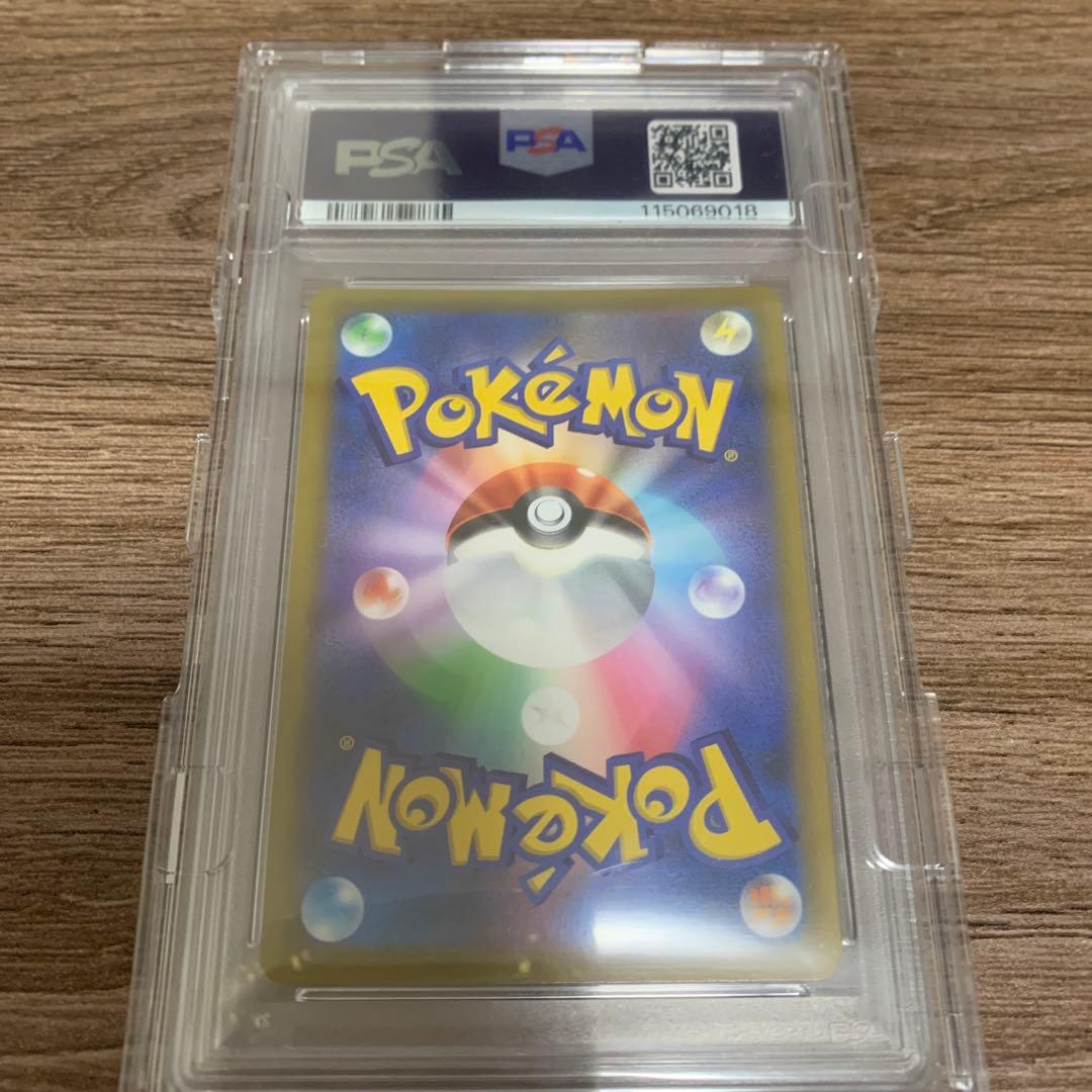 【PSA10】ミュウVMAX saフュージョンアーツ 119/100