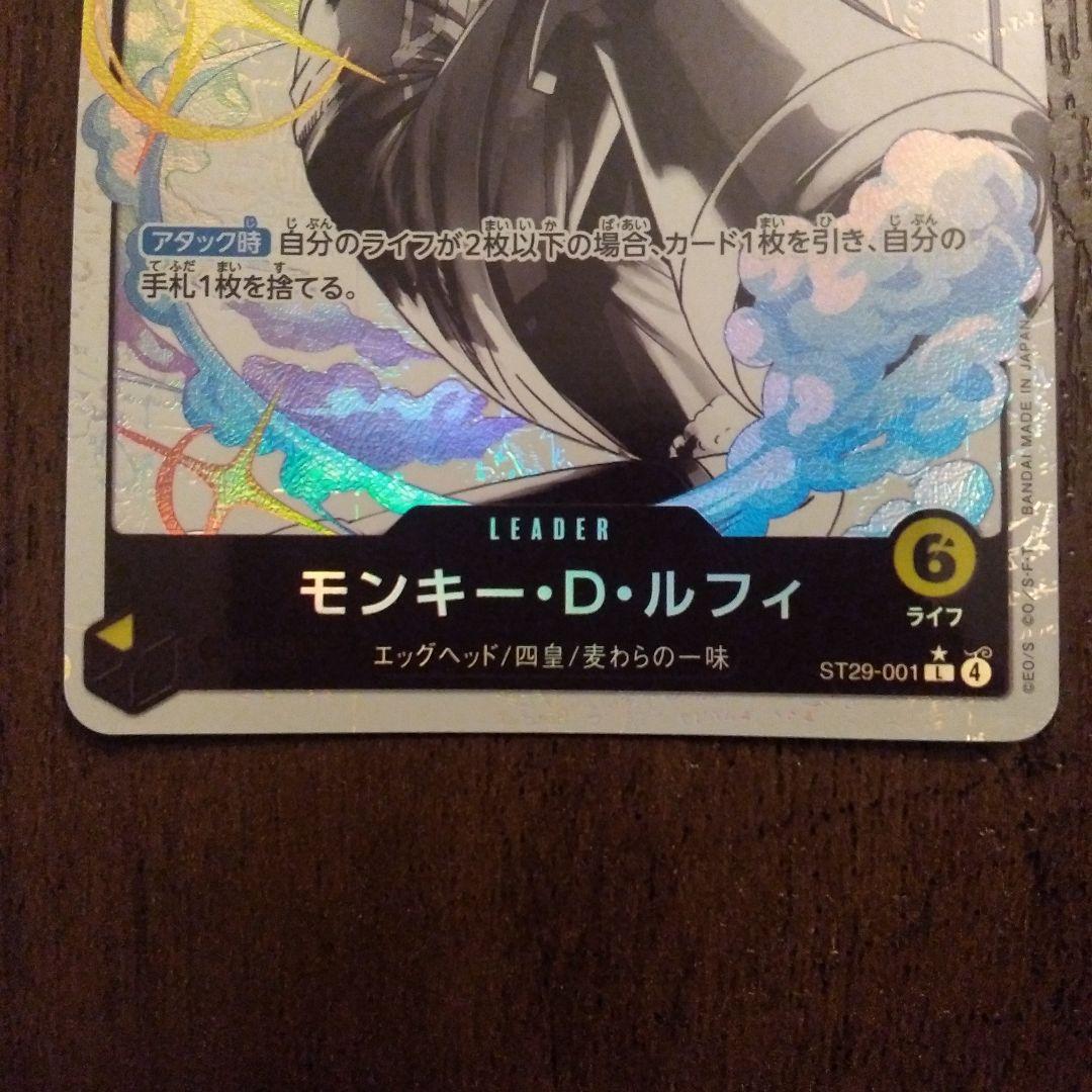 ワンピースカード　ルフィ　ルッチ　スタートデッキ　ボーナスパック