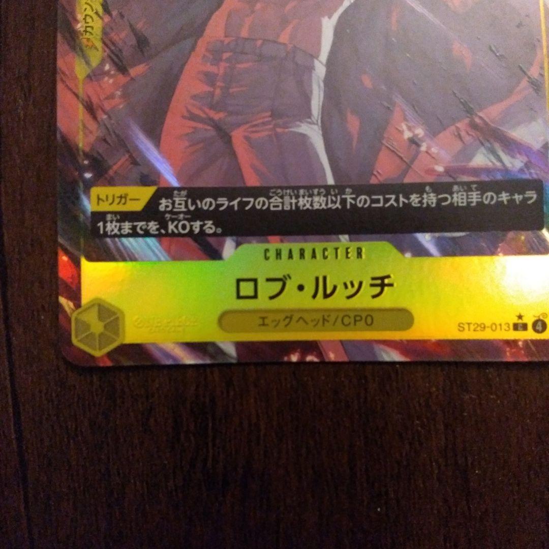 ワンピースカード　ルフィ　ルッチ　スタートデッキ　ボーナスパック