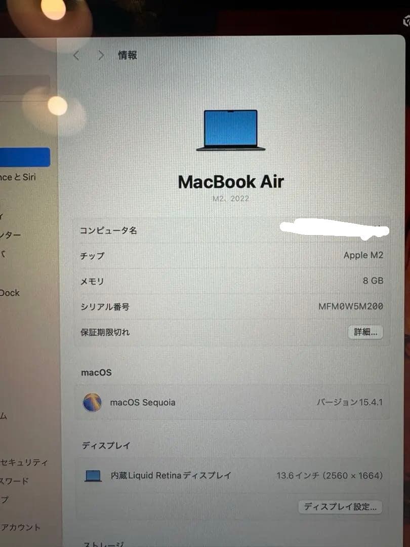 Apple MacBook Air M2 本体