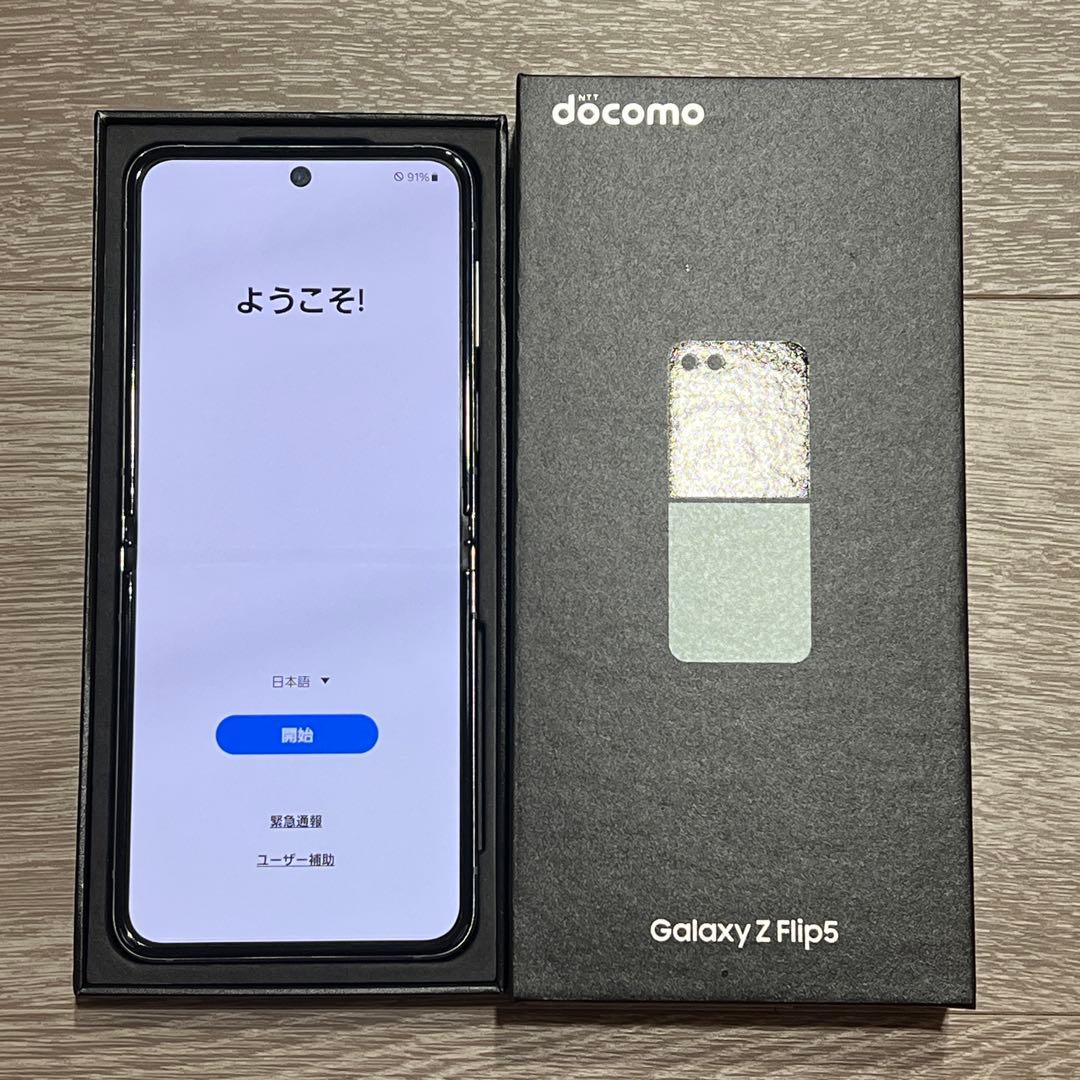 【Himawari様】Galaxy Z Flip5 Mint