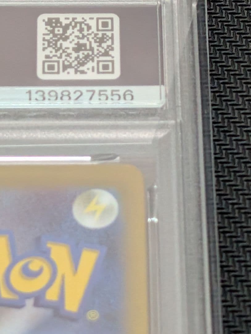 連番 ミライドン コライドンex sar psa10 最新ケース