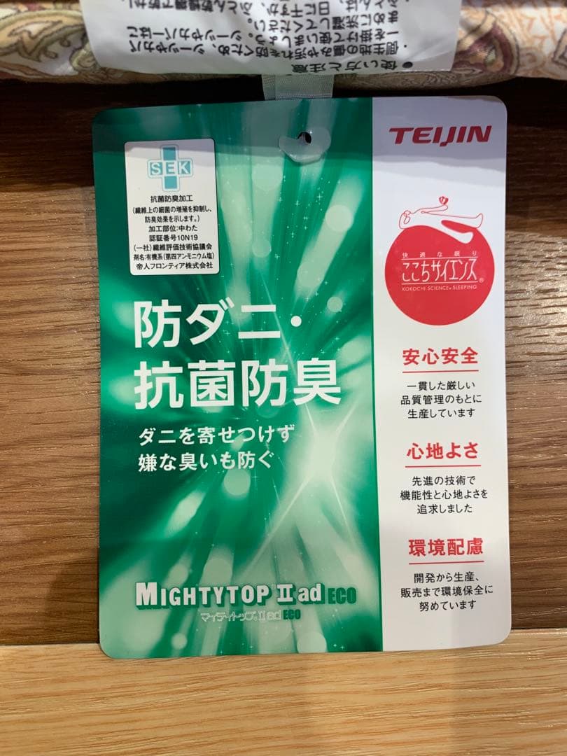 【みんとてぃー⭐様】新品　日本製　敷き布団　防ダニ　抗菌防臭　ピンク　セミダブル