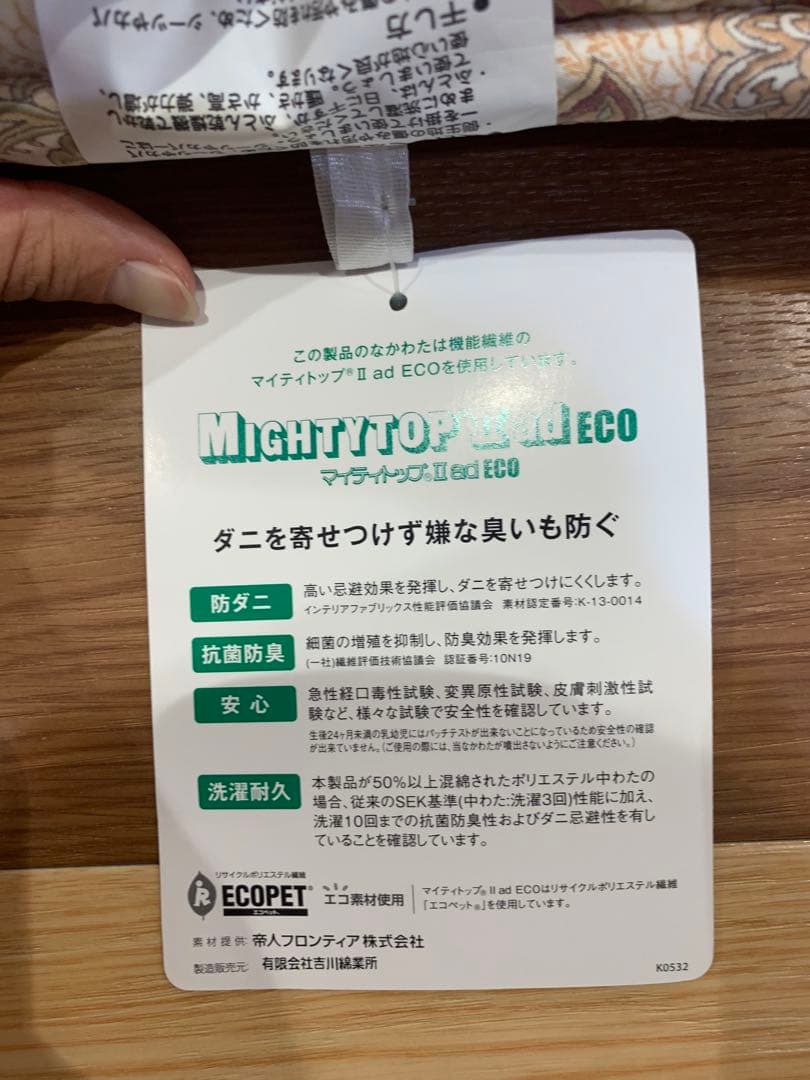 【みんとてぃー⭐様】新品　日本製　敷き布団　防ダニ　抗菌防臭　ピンク　セミダブル