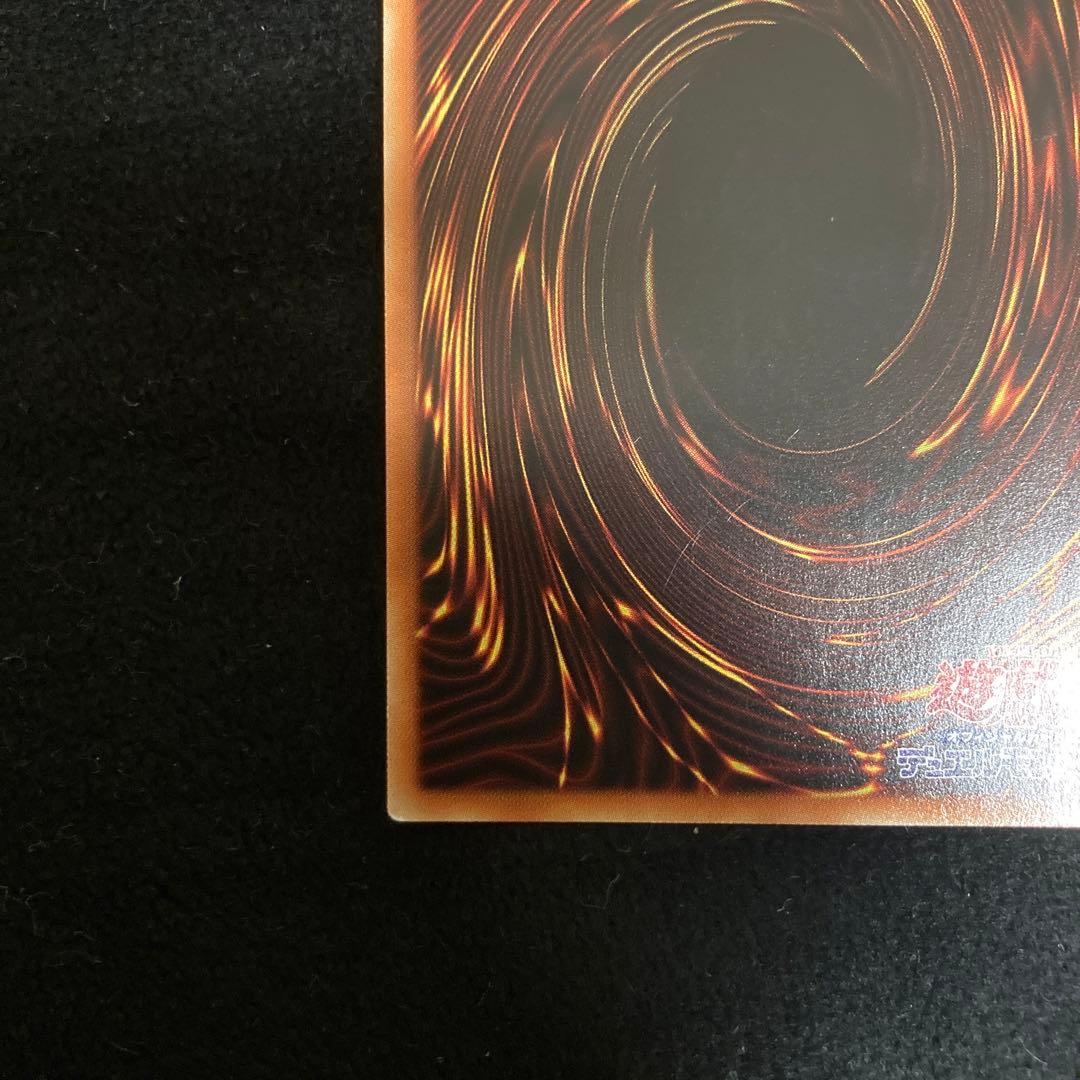 遊戯王　究極竜騎士　プリズマ　プリシク　マスターオブドラゴンナイト