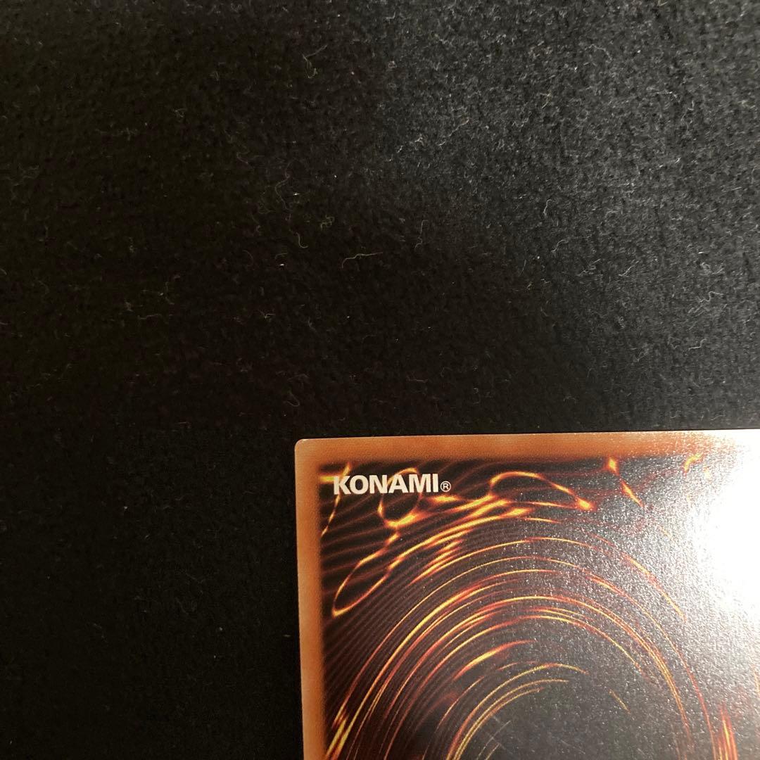 遊戯王　究極竜騎士　プリズマ　プリシク　マスターオブドラゴンナイト