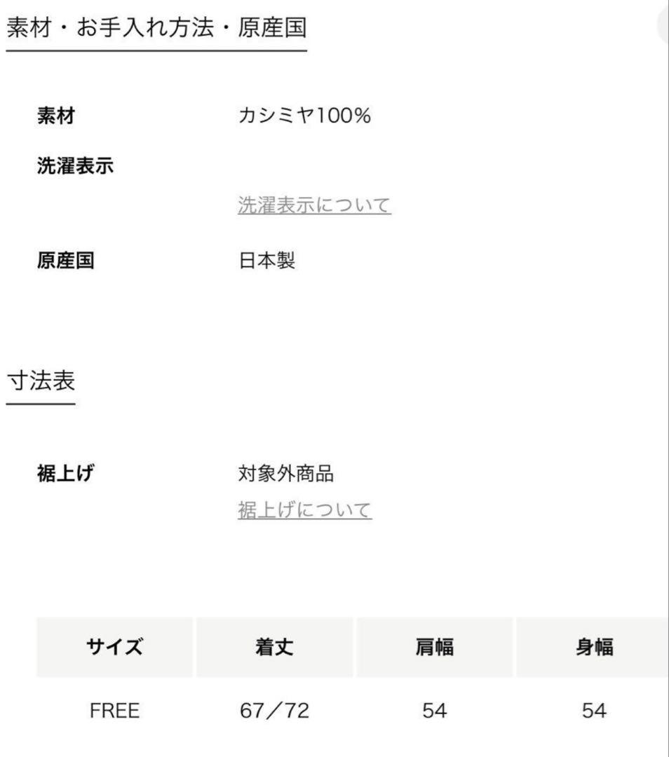 DRAWER カシミヤファーベスト　ベージュ