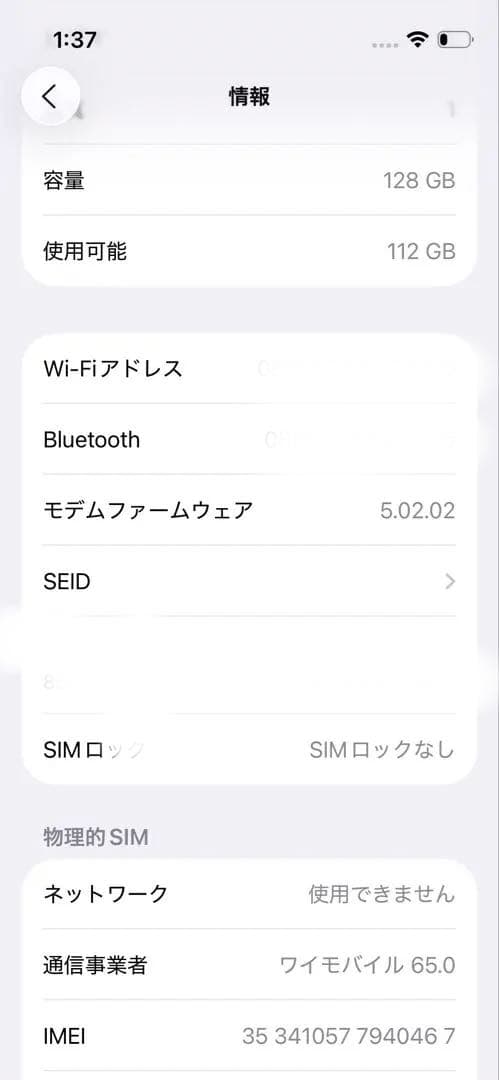 iPhone13 mini 128G 白　SIMフリー　バッテリー76%