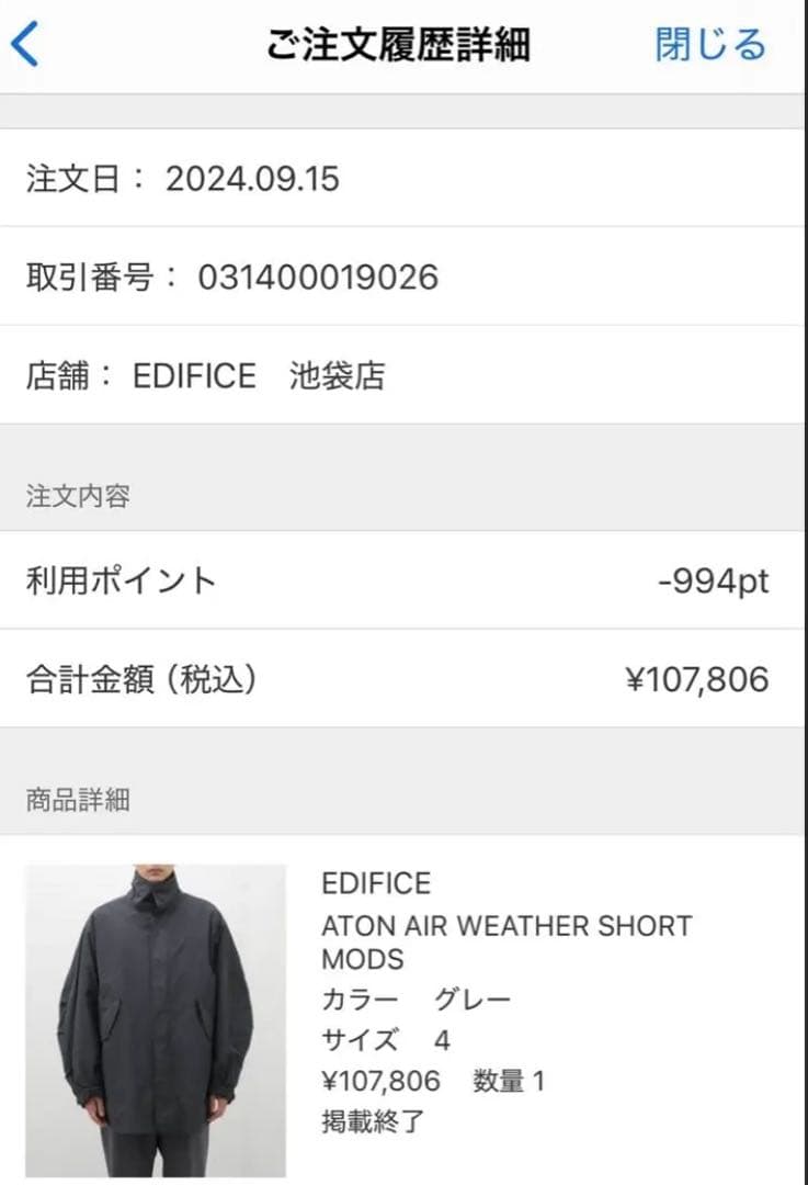 【2024AW】ATON AIR WEATHER SHORT MODS グレー4