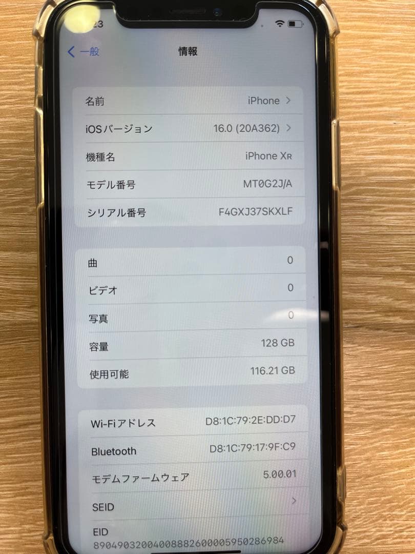 iPhone XR ブラック　128 SIMフリー　バッテリー81%