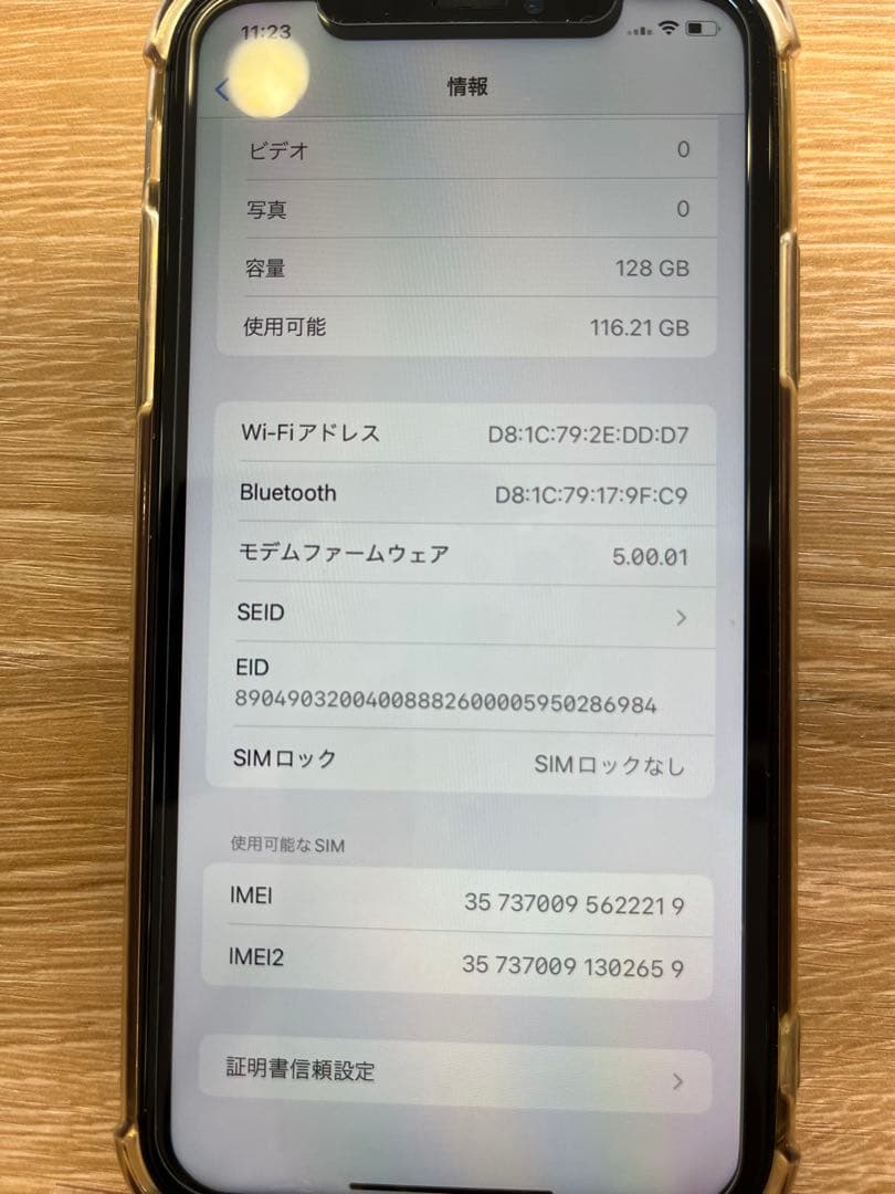 iPhone XR ブラック　128 SIMフリー　バッテリー81%